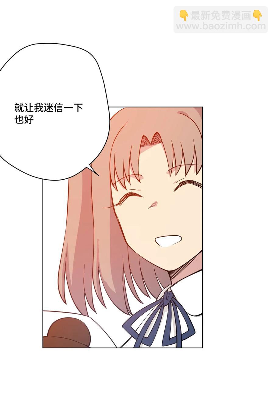 《厄运之王》208 陆灵的邀请 第39页