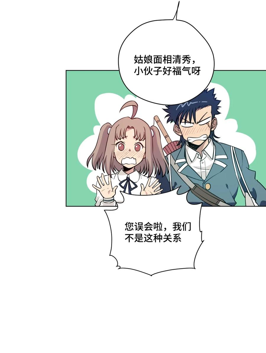 《厄运之王》208 陆灵的邀请 第3页