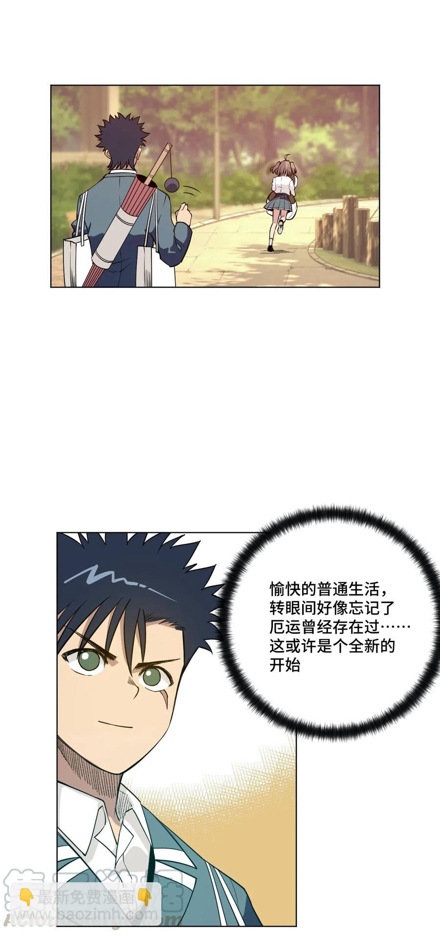 《厄运之王》208 陆灵的邀请 第40页