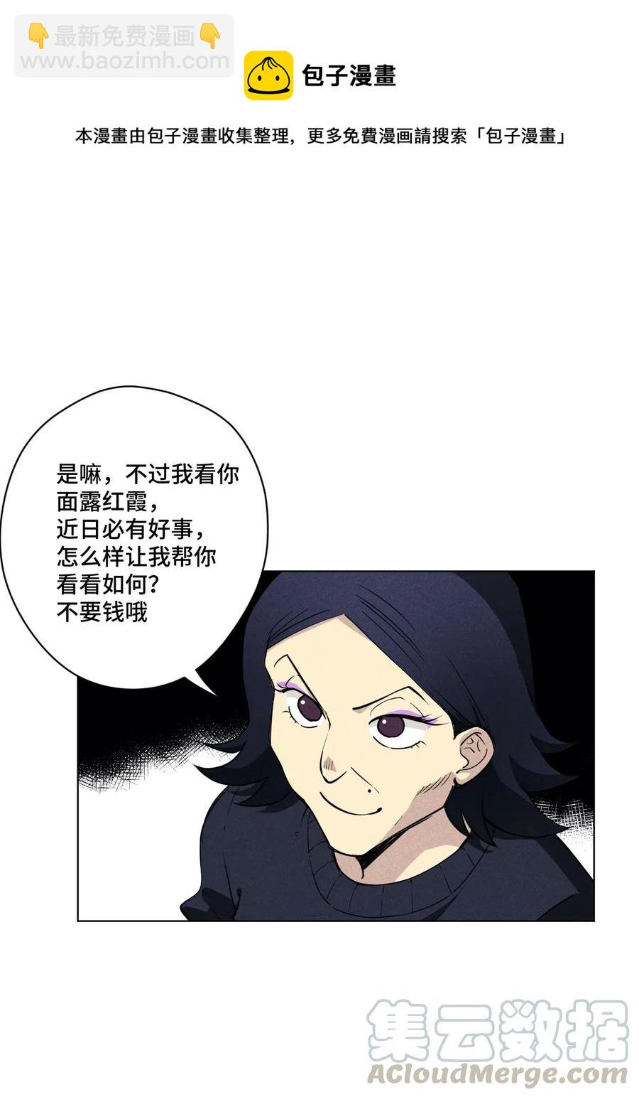 《厄运之王》208 陆灵的邀请 第4页