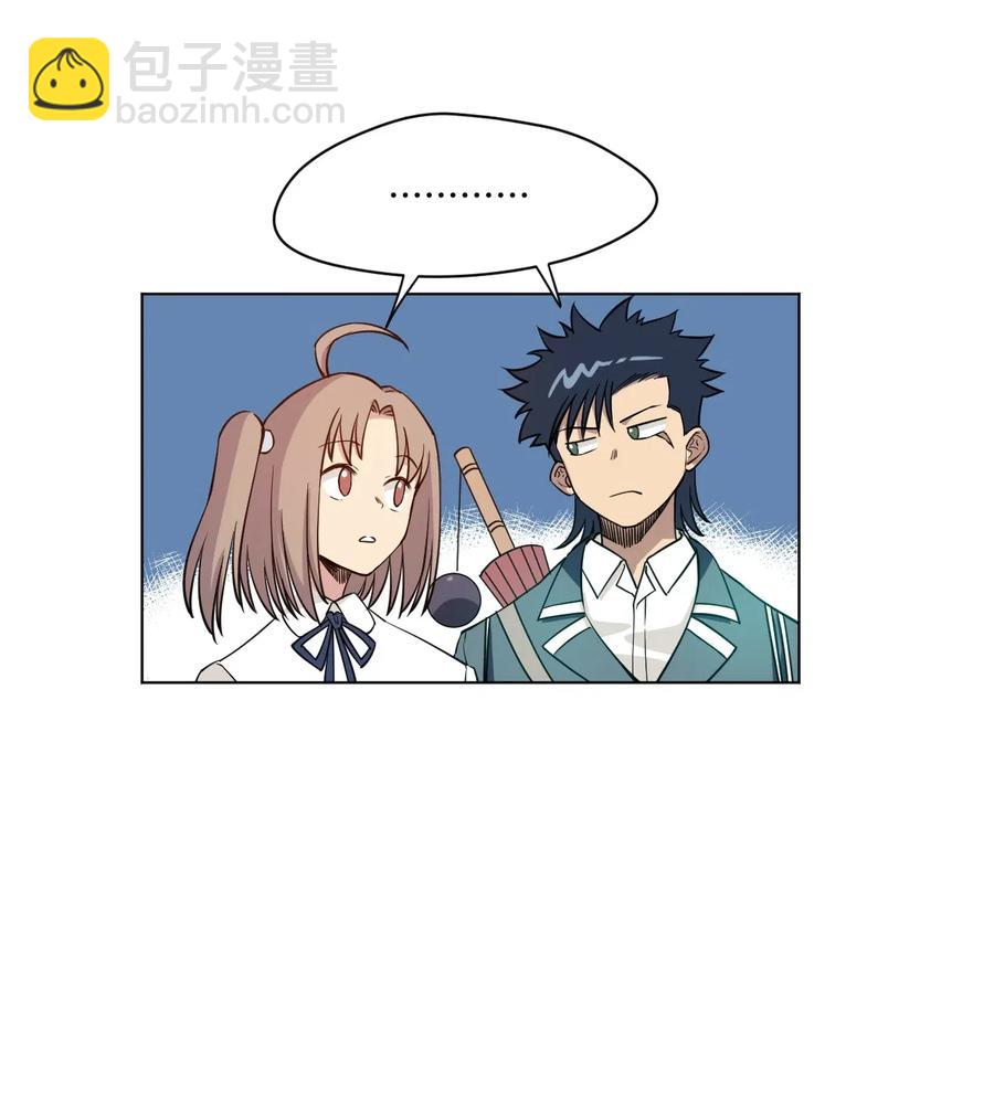 《厄运之王》208 陆灵的邀请 第5页