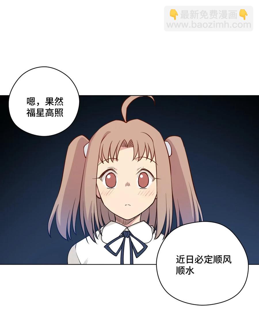 《厄运之王》208 陆灵的邀请 第6页