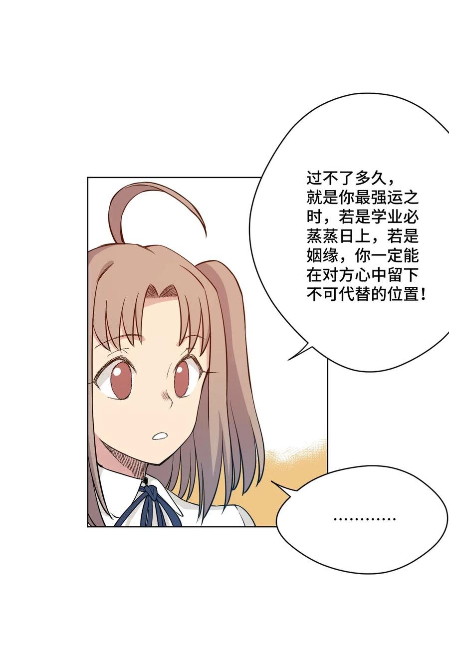 《厄运之王》208 陆灵的邀请 第9页