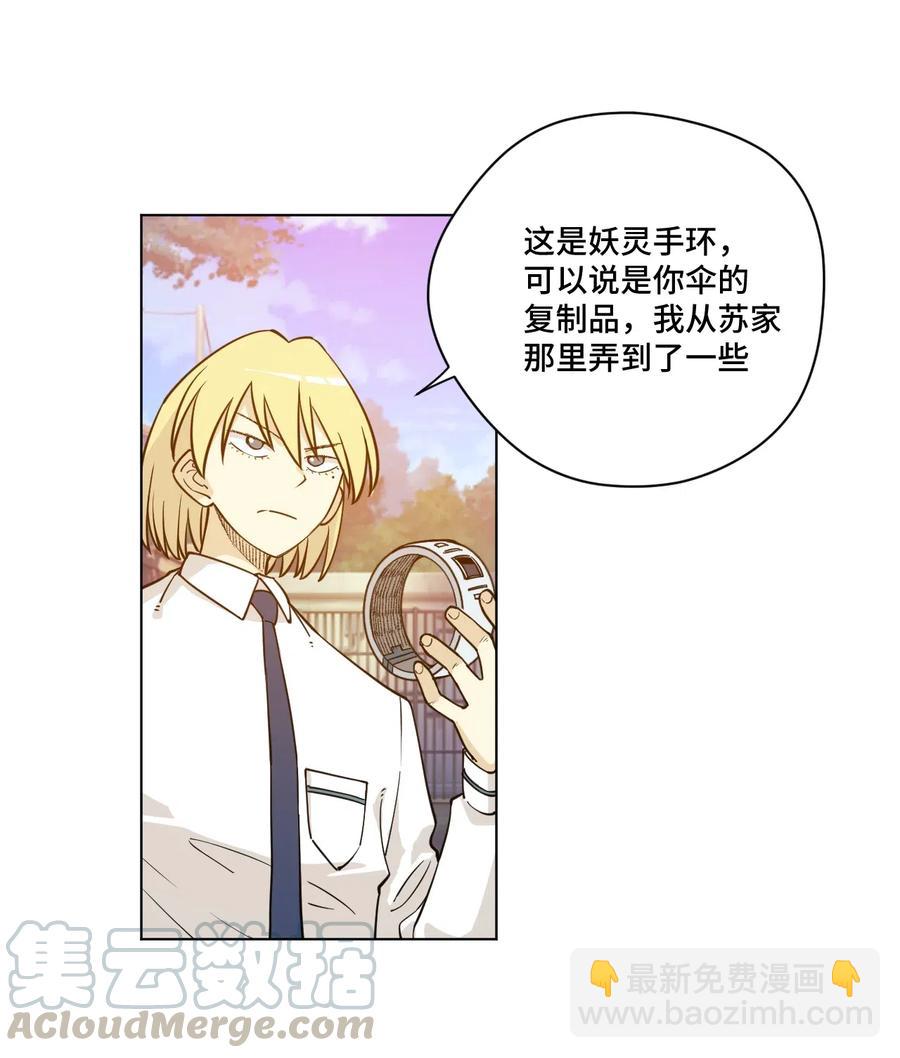《厄运之王》209 名为分身 第10页