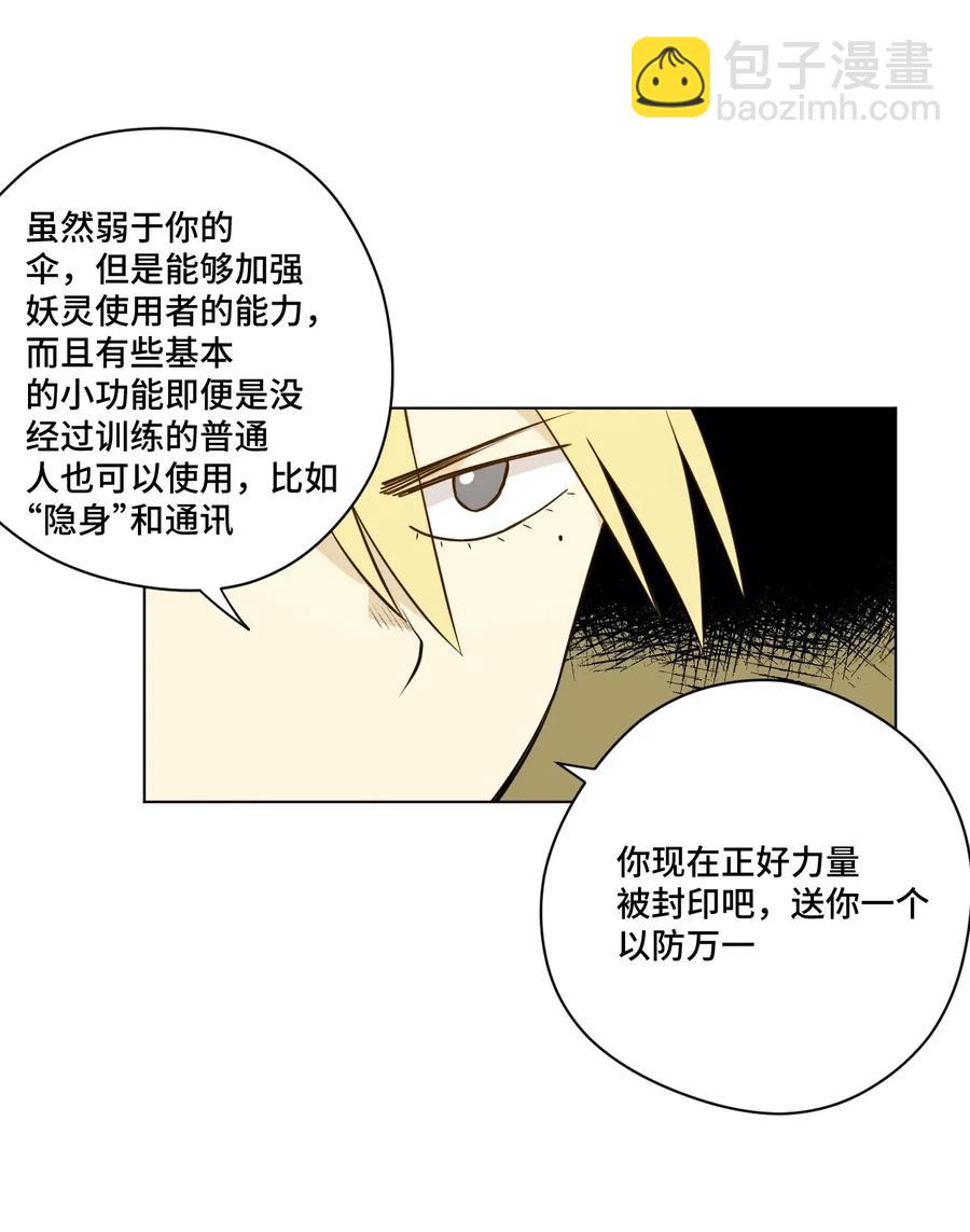《厄运之王》209 名为分身 第11页