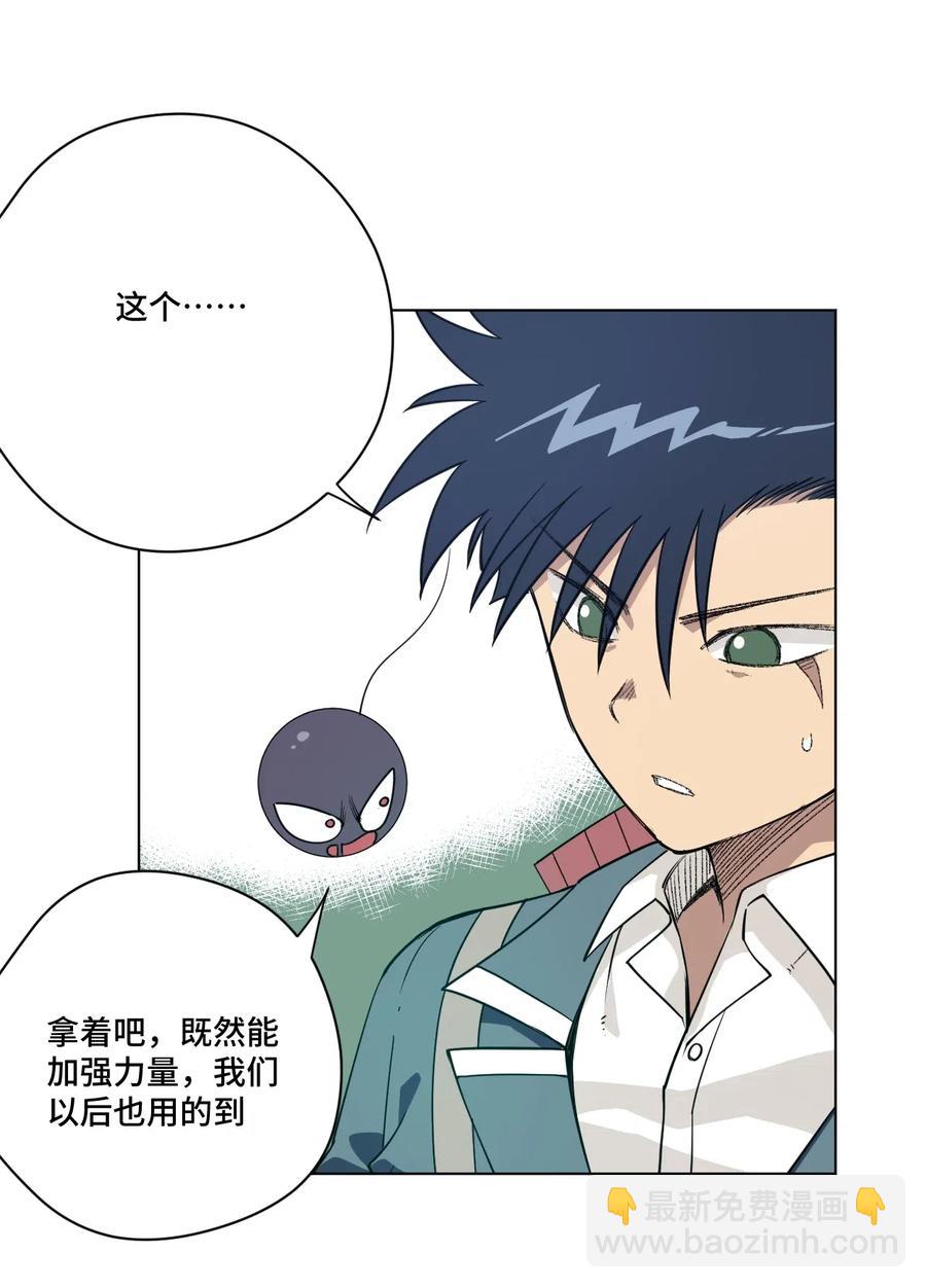 《厄运之王》209 名为分身 第12页