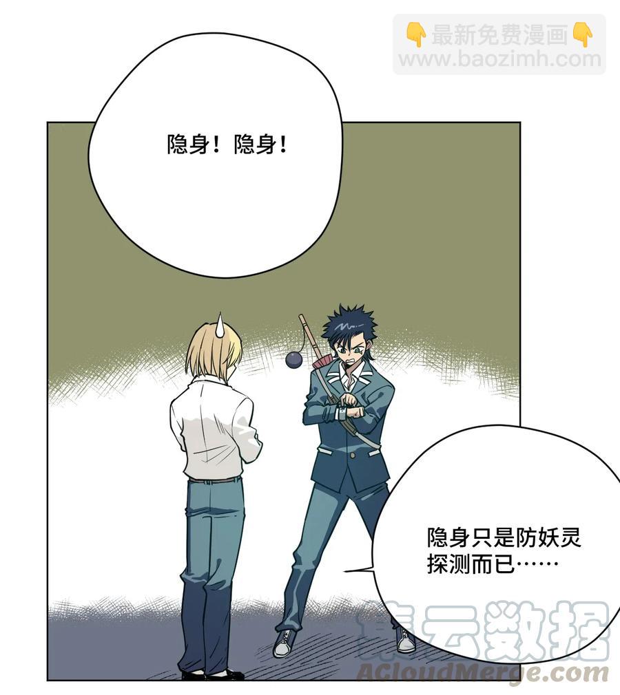 《厄运之王》209 名为分身 第13页
