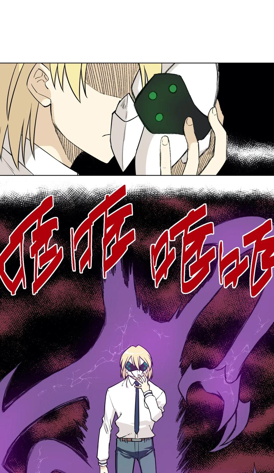 《厄运之王》209 名为分身 第15页