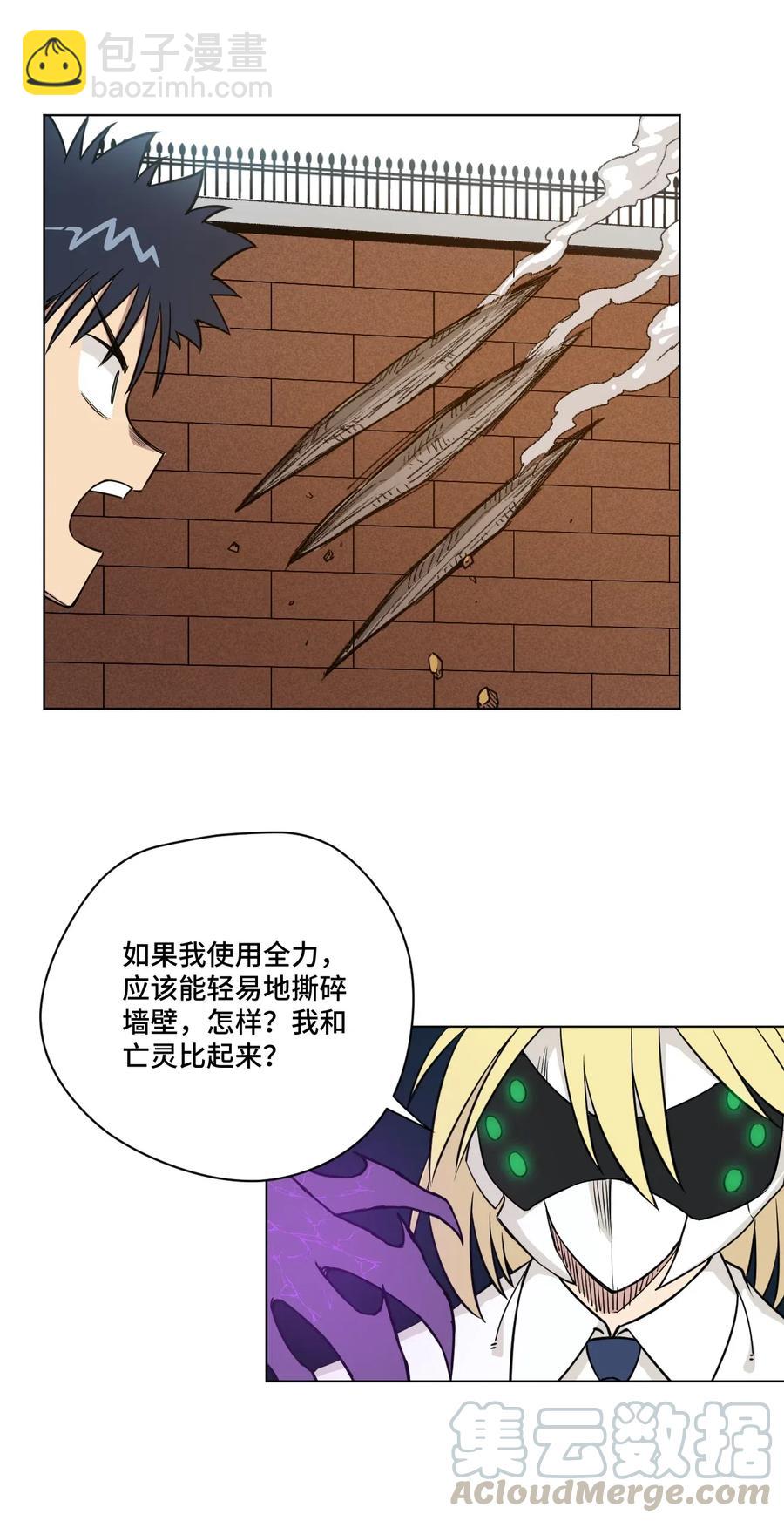 《厄运之王》209 名为分身 第19页