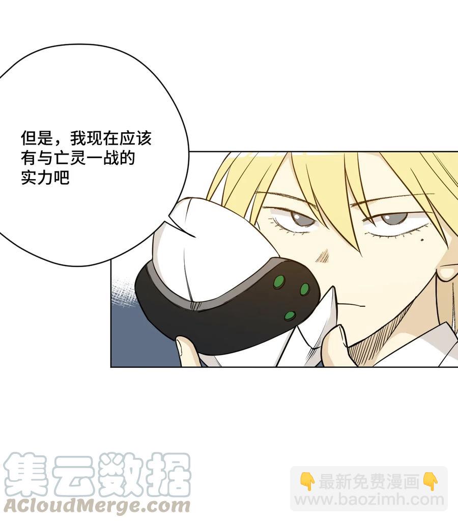 《厄运之王》209 名为分身 第22页