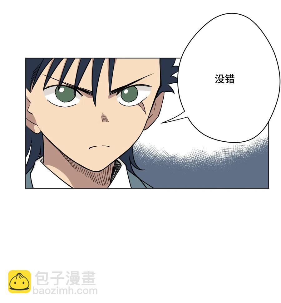 《厄运之王》209 名为分身 第23页