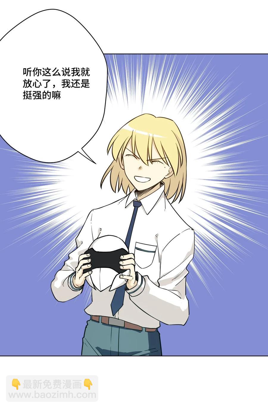 《厄运之王》209 名为分身 第24页