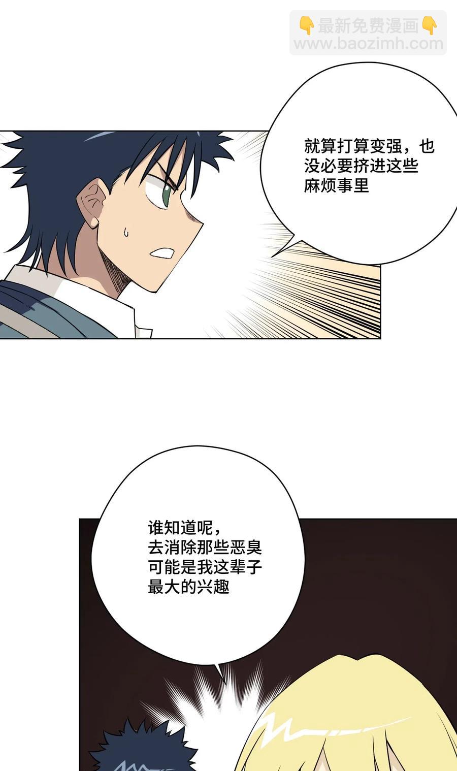 《厄运之王》209 名为分身 第27页