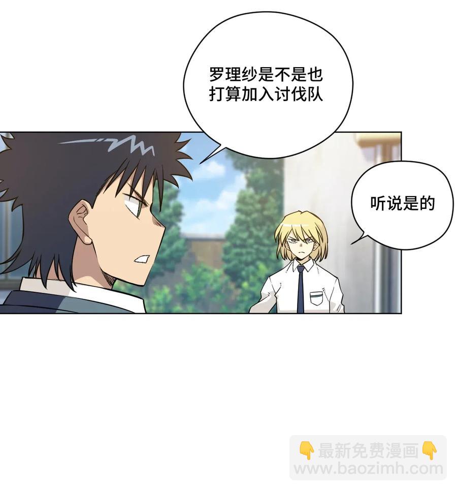 《厄运之王》209 名为分身 第29页