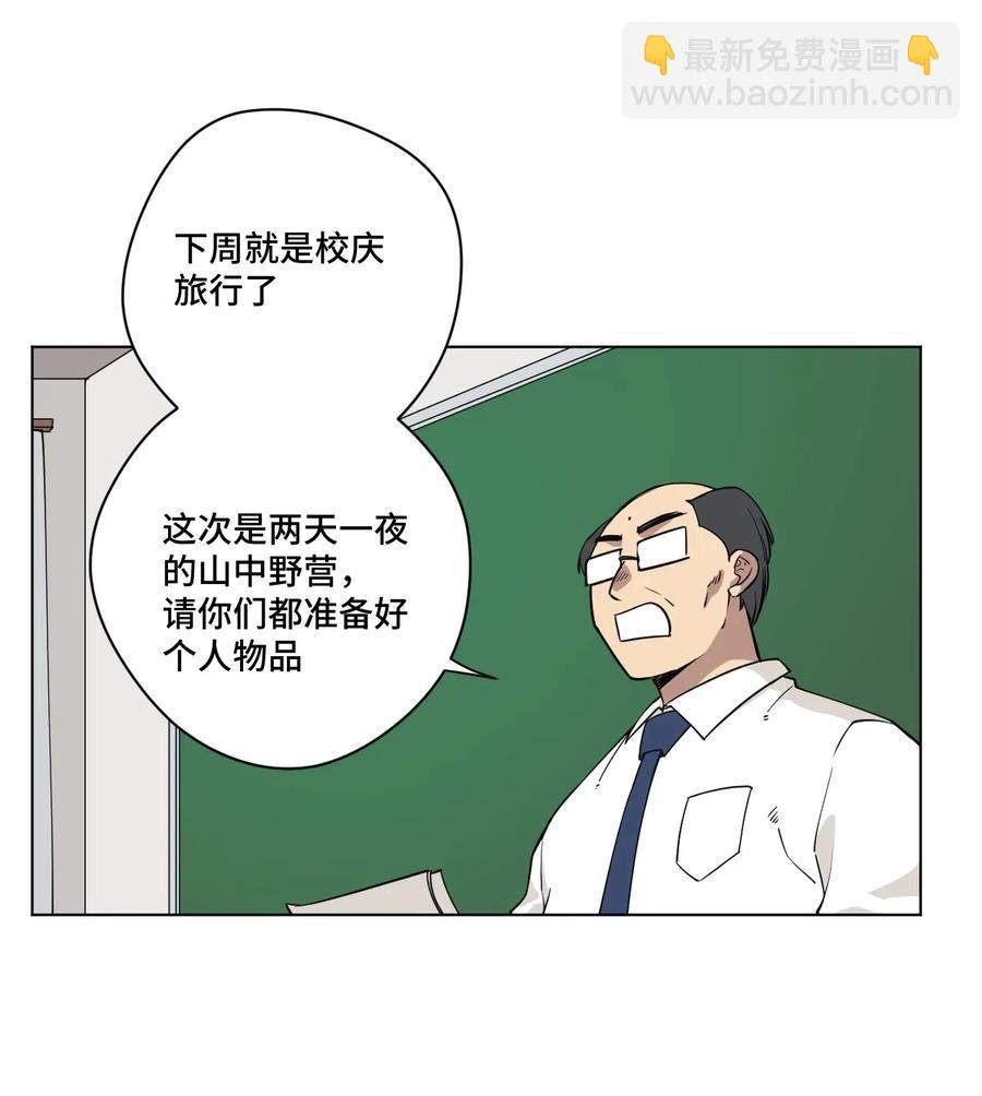 《厄运之王》209 名为分身 第2页