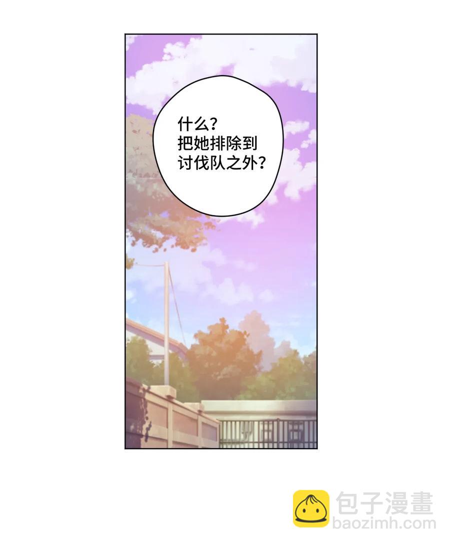 《厄运之王》209 名为分身 第30页