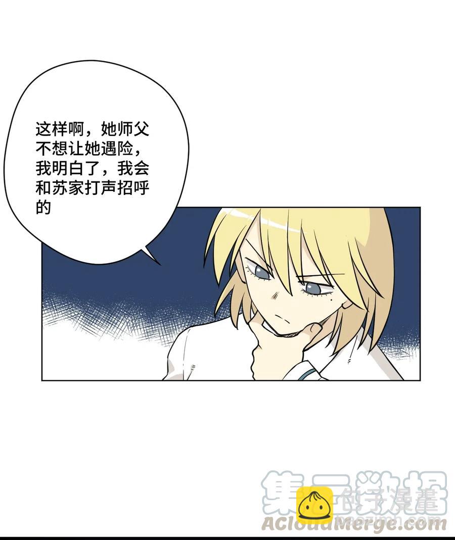 《厄运之王》209 名为分身 第31页