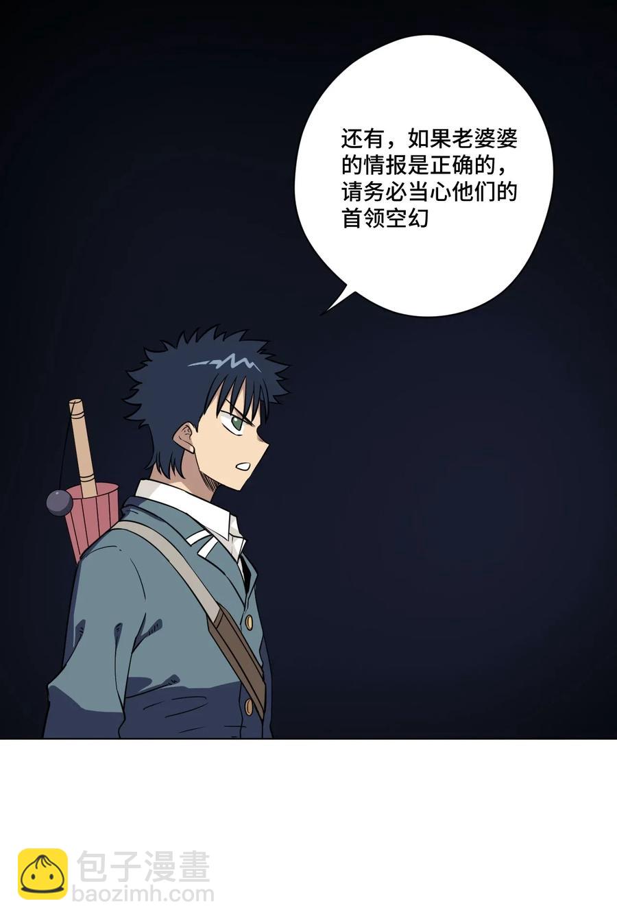 《厄运之王》209 名为分身 第32页