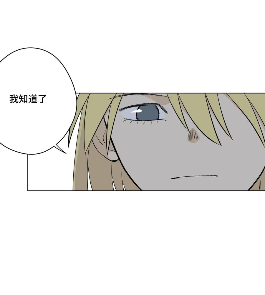 《厄运之王》209 名为分身 第33页