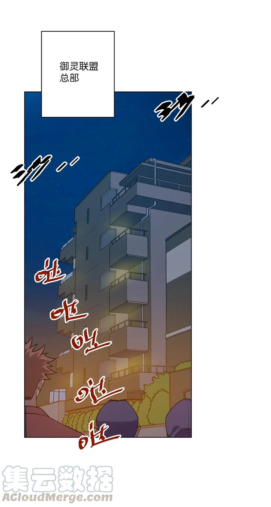 《厄运之王》209 名为分身 第34页