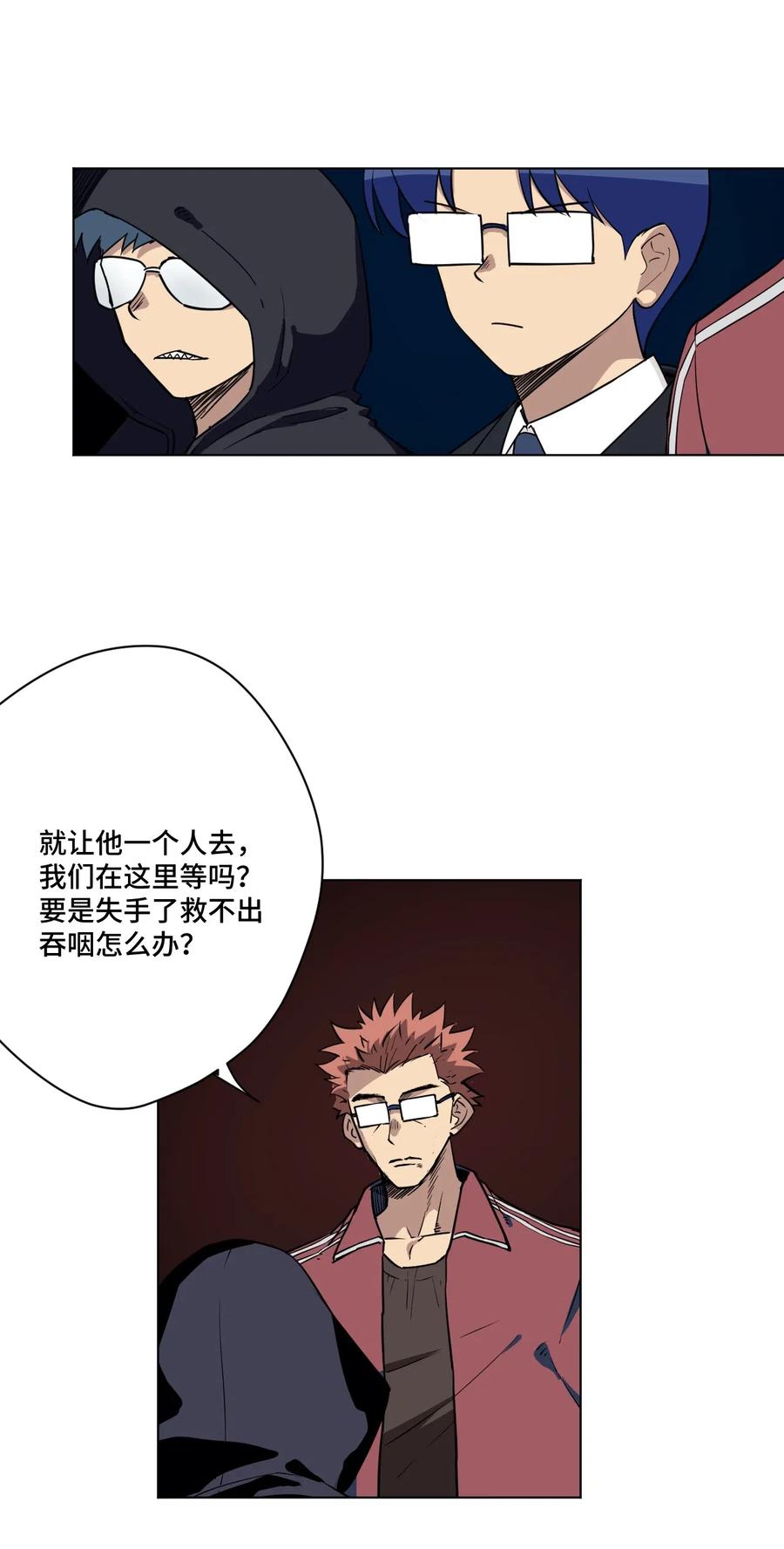 《厄运之王》209 名为分身 第35页