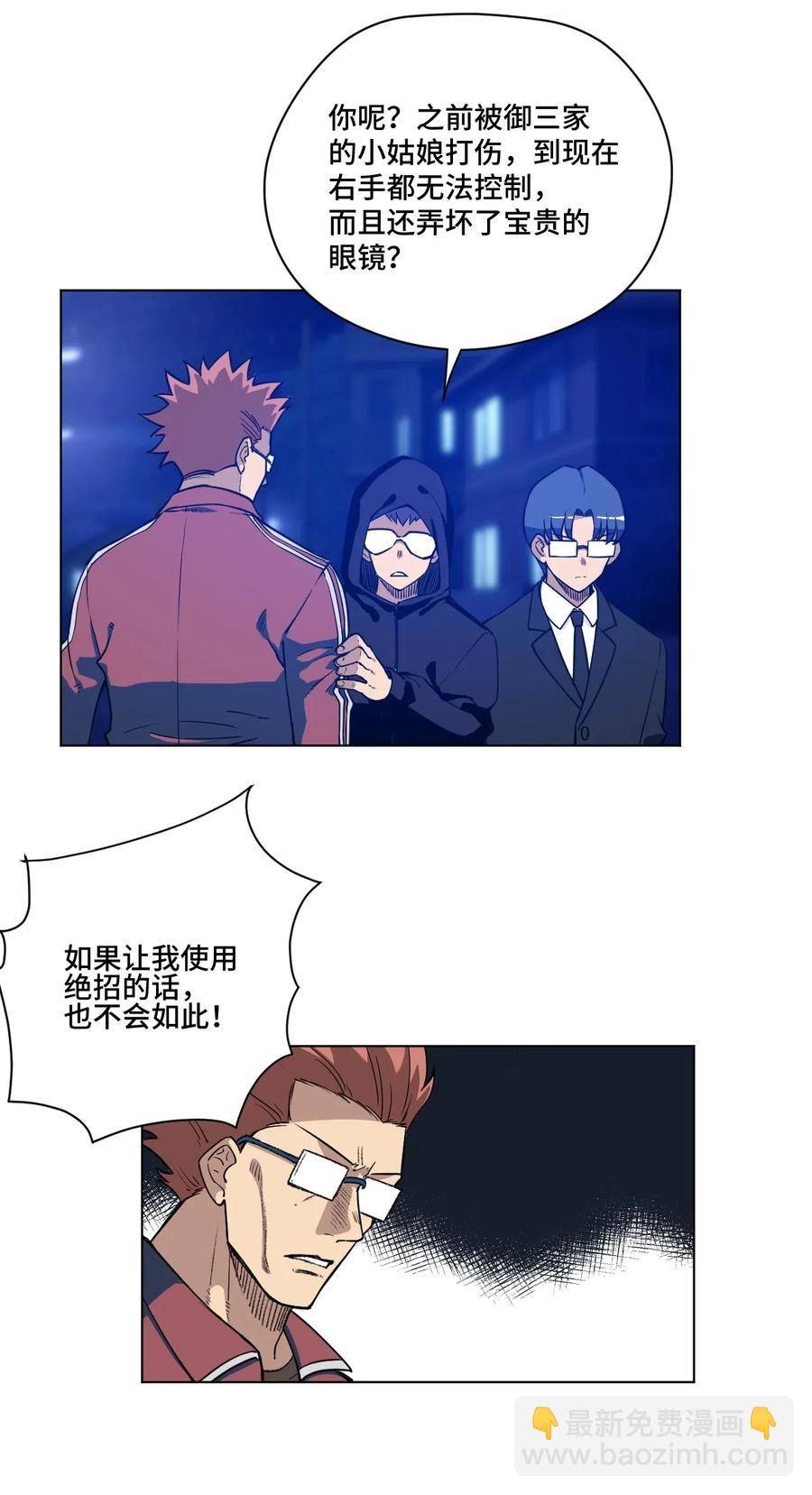《厄运之王》209 名为分身 第36页