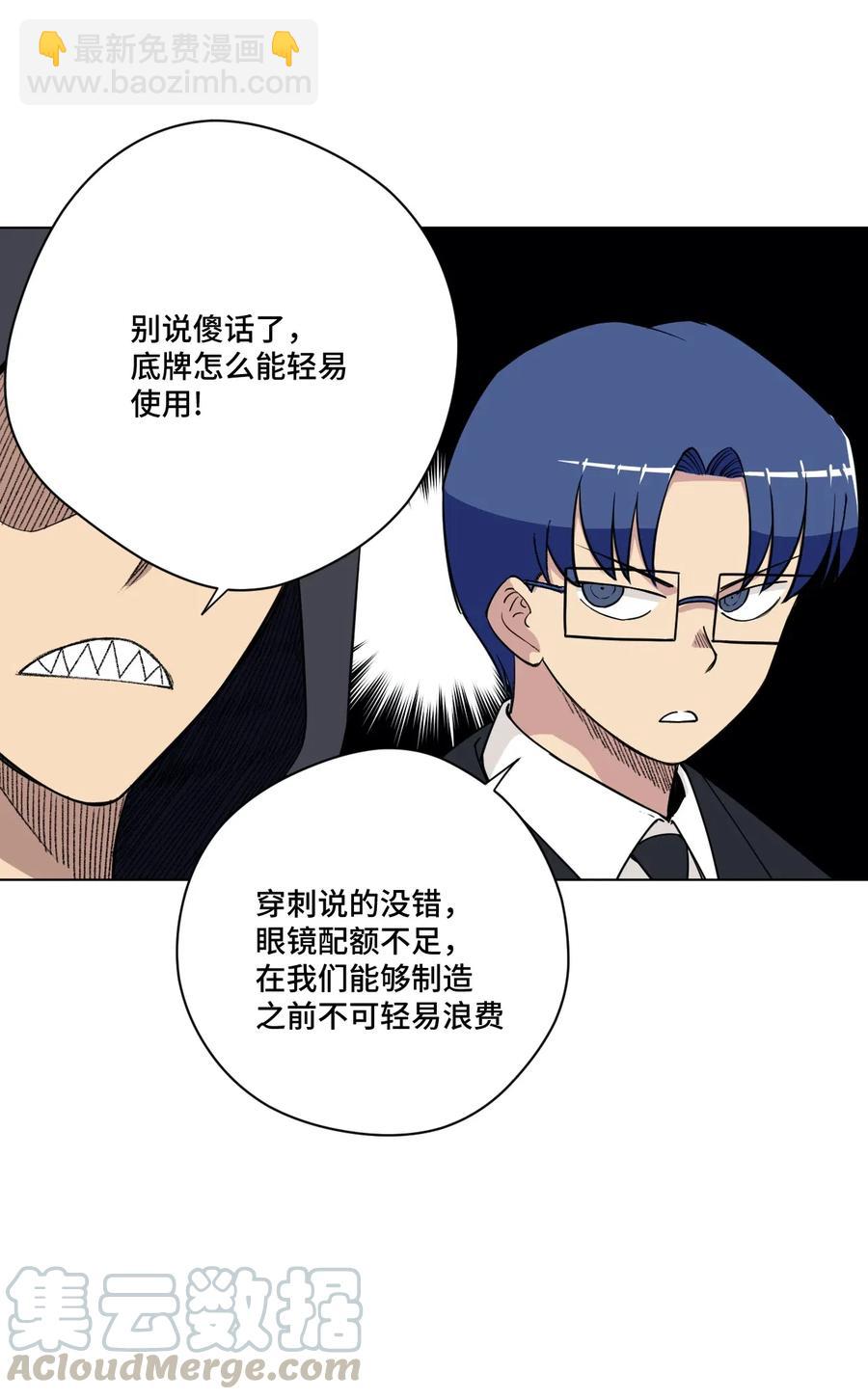 《厄运之王》209 名为分身 第37页