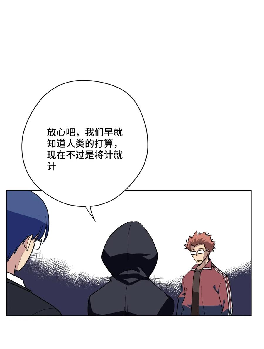 《厄运之王》209 名为分身 第38页
