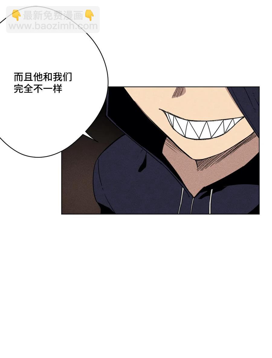 《厄运之王》209 名为分身 第39页