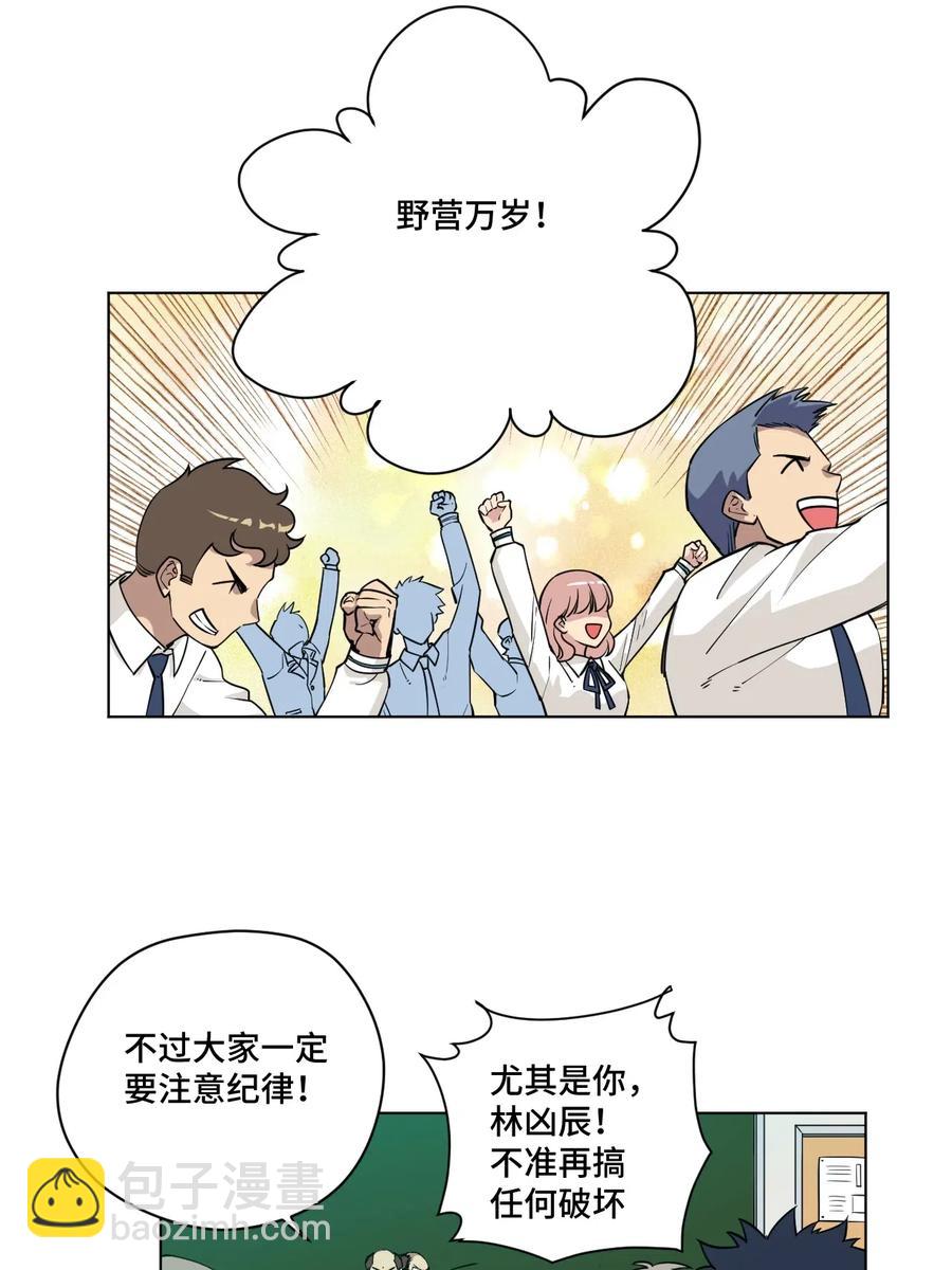 《厄运之王》209 名为分身 第3页