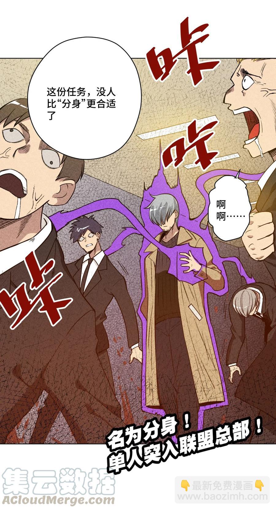 《厄运之王》209 名为分身 第40页