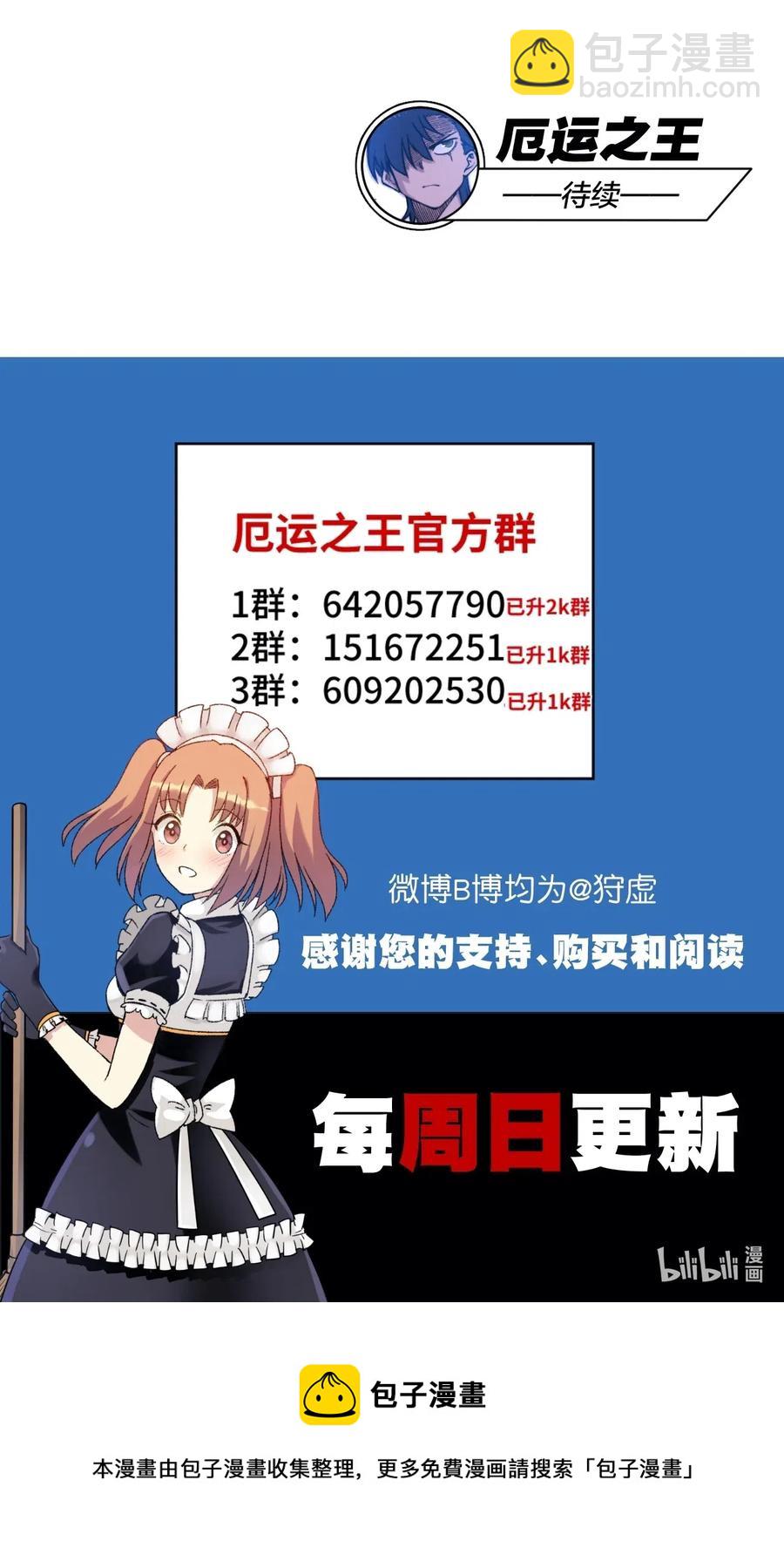 《厄运之王》209 名为分身 第41页