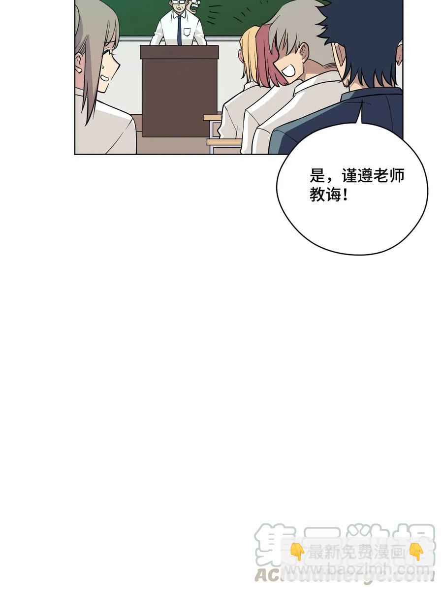 《厄运之王》209 名为分身 第4页