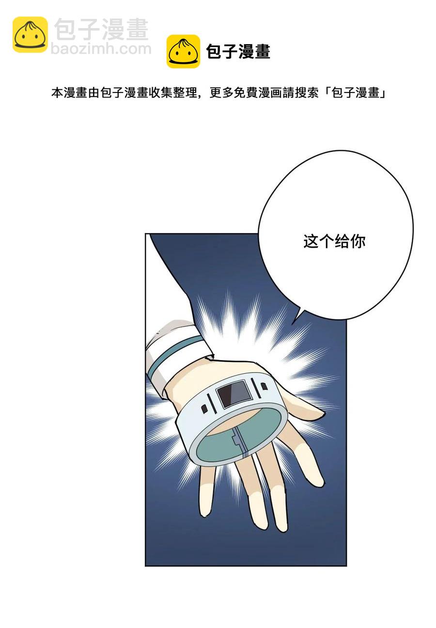 《厄运之王》209 名为分身 第8页