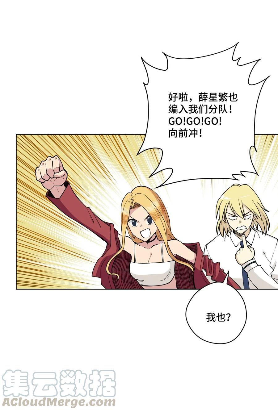 《厄运之王》207 察觉心意 第10页