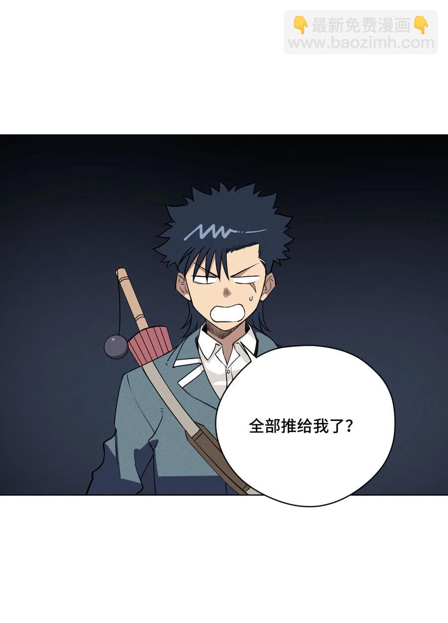 《厄运之王》207 察觉心意 第11页