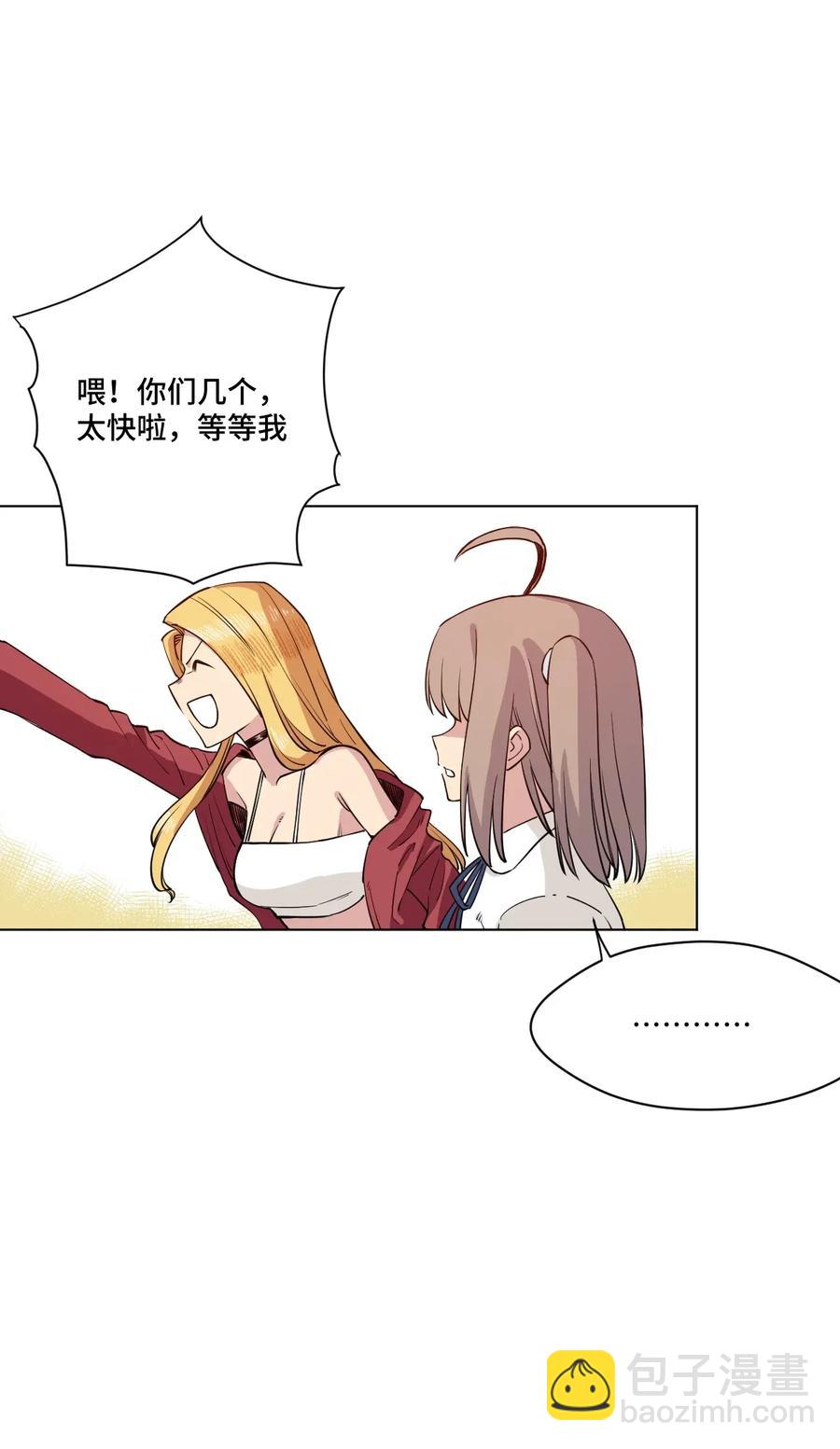 《厄运之王》207 察觉心意 第12页