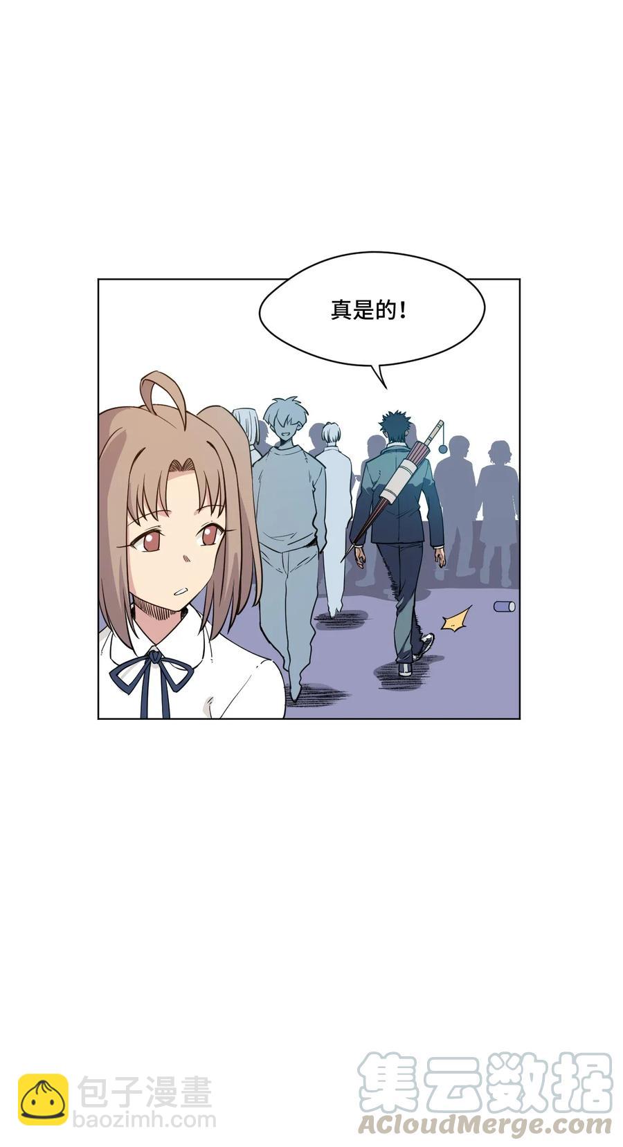 《厄运之王》207 察觉心意 第13页