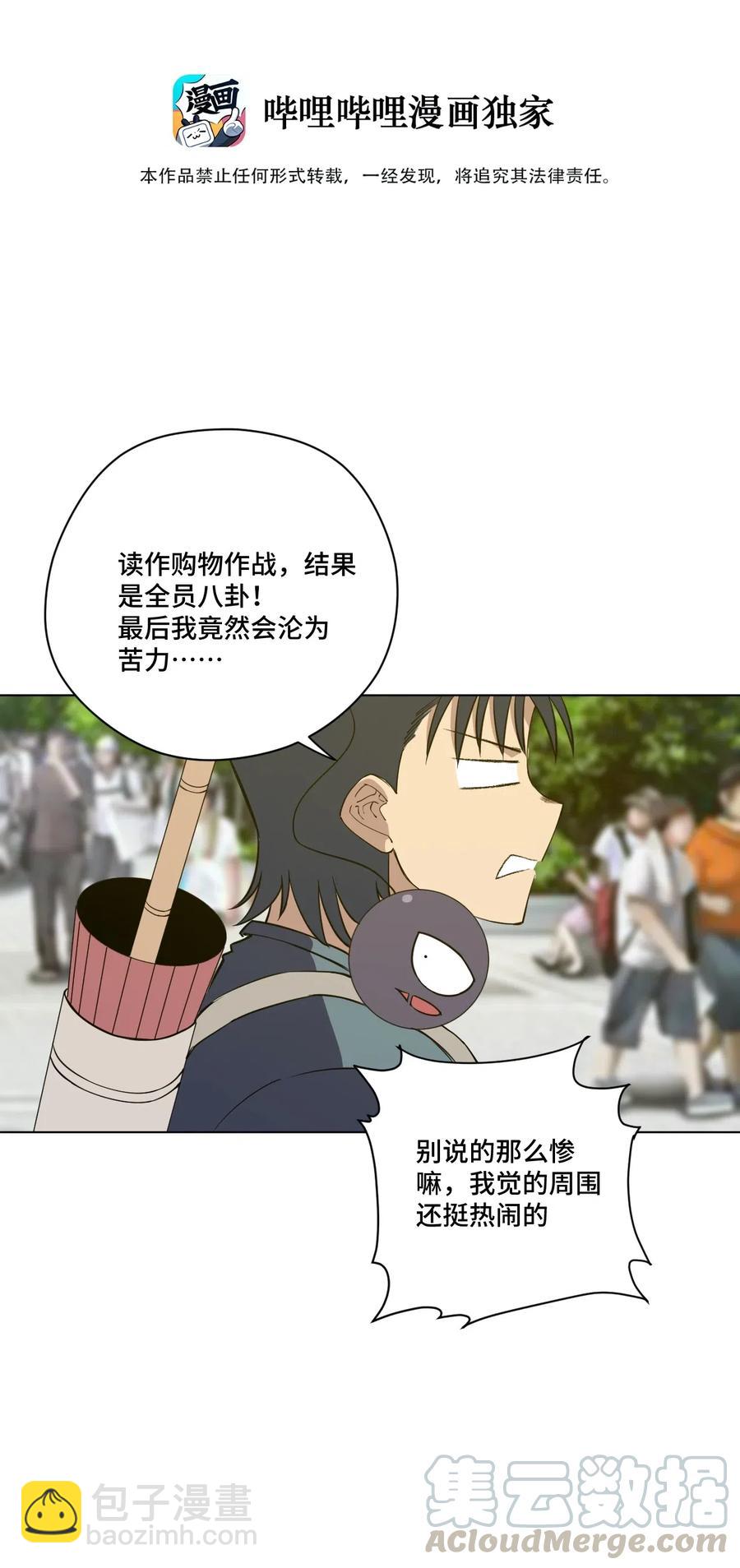 《厄运之王》207 察觉心意 第16页