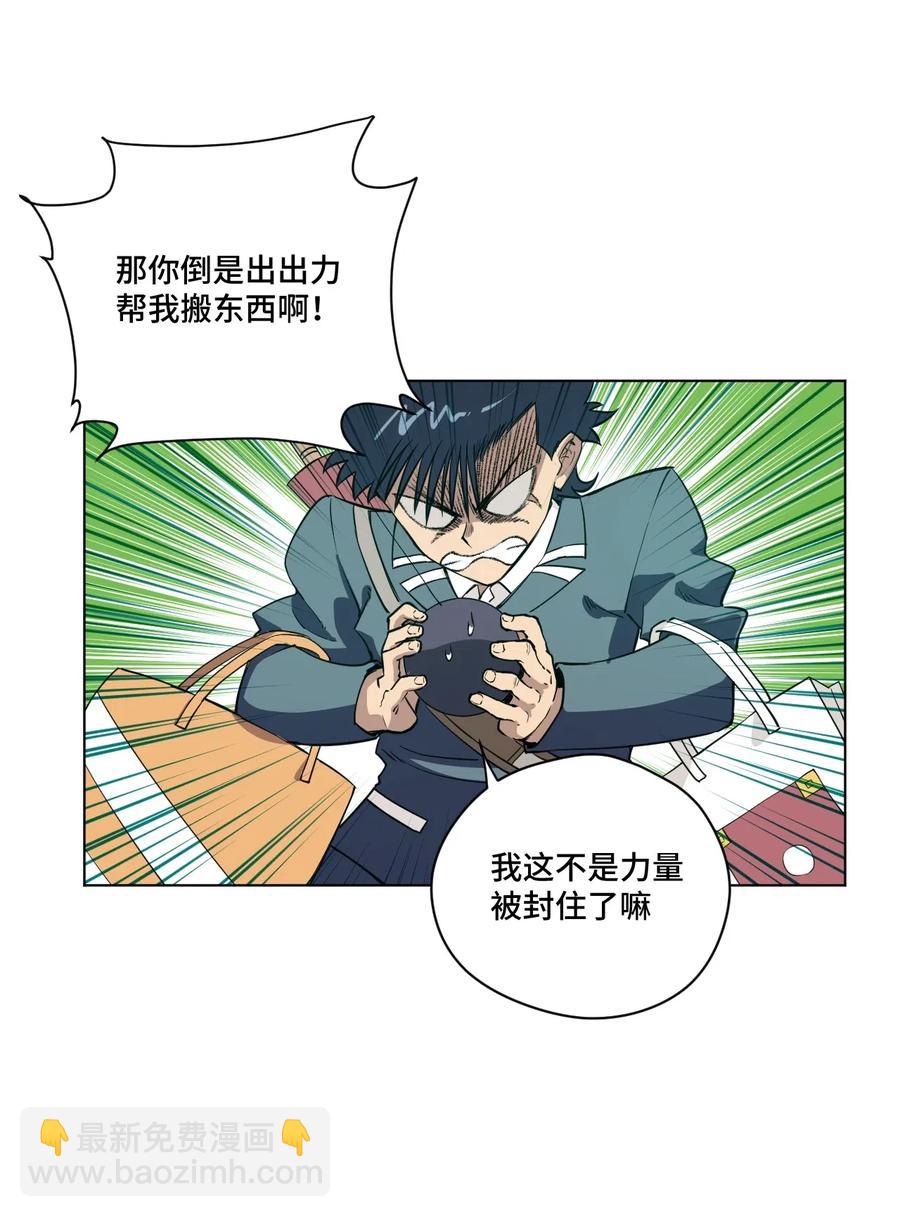 《厄运之王》207 察觉心意 第17页