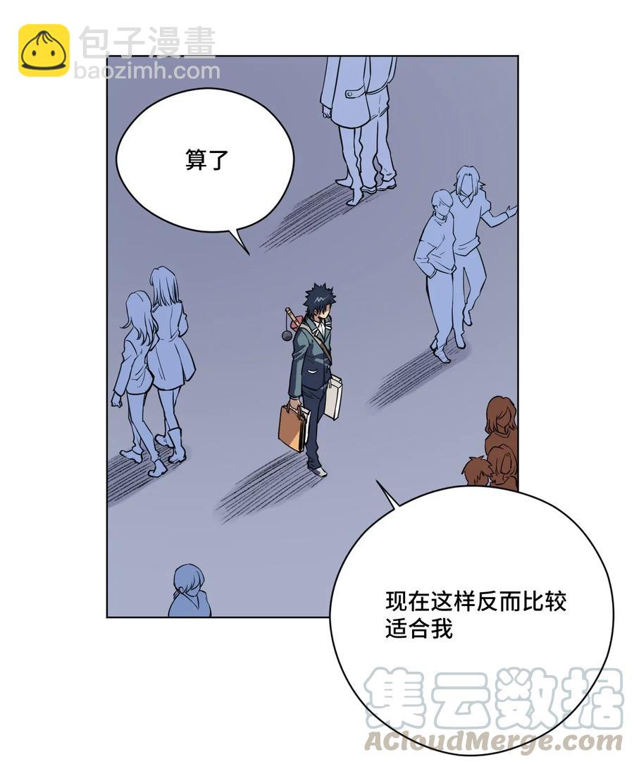 《厄运之王》207 察觉心意 第19页