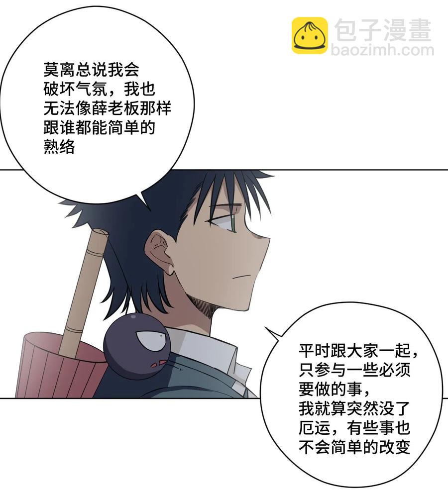 《厄运之王》207 察觉心意 第20页