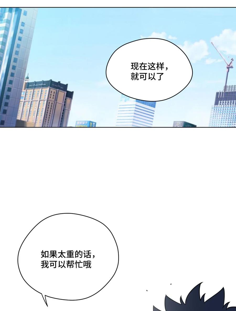 《厄运之王》207 察觉心意 第21页
