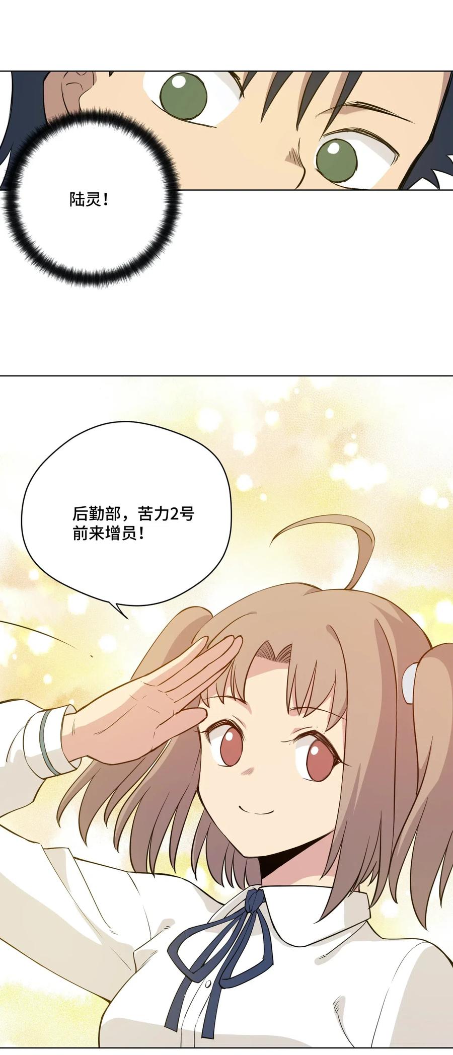 《厄运之王》207 察觉心意 第23页