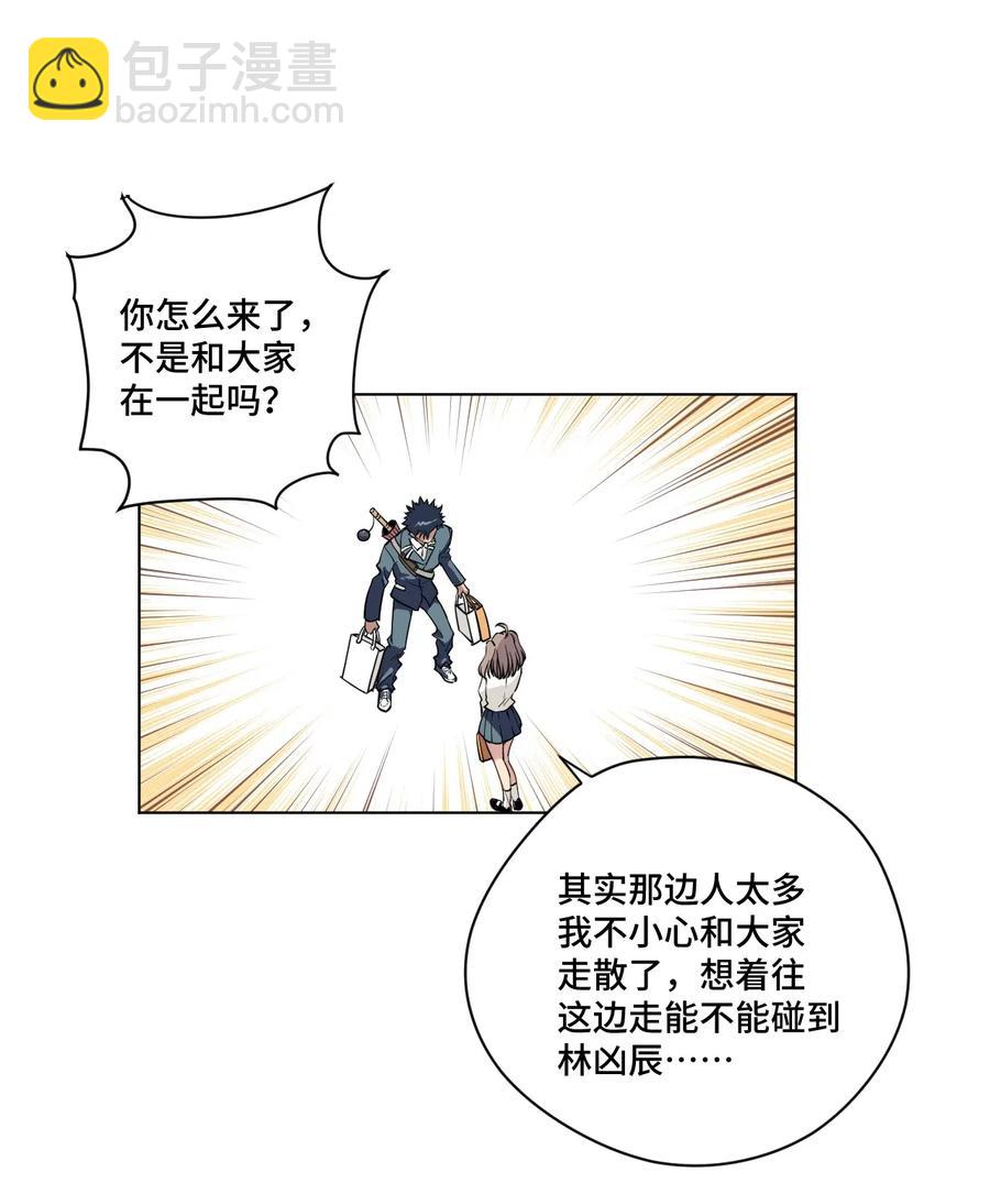 《厄运之王》207 察觉心意 第24页