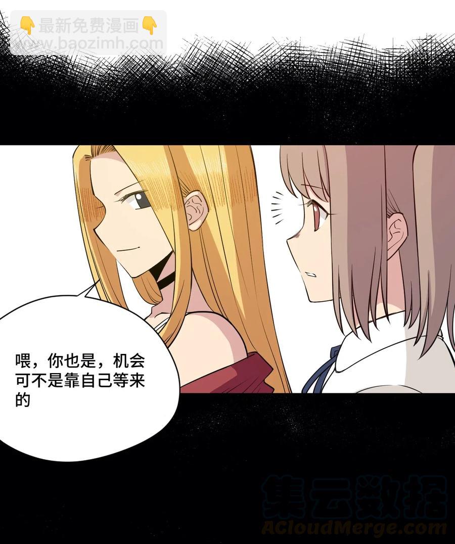 《厄运之王》207 察觉心意 第25页