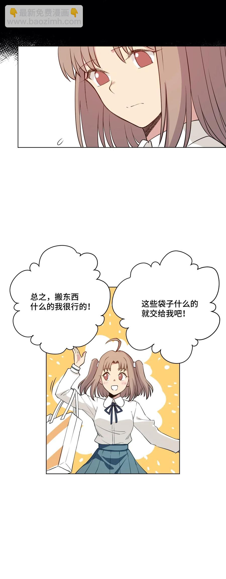 《厄运之王》207 察觉心意 第26页