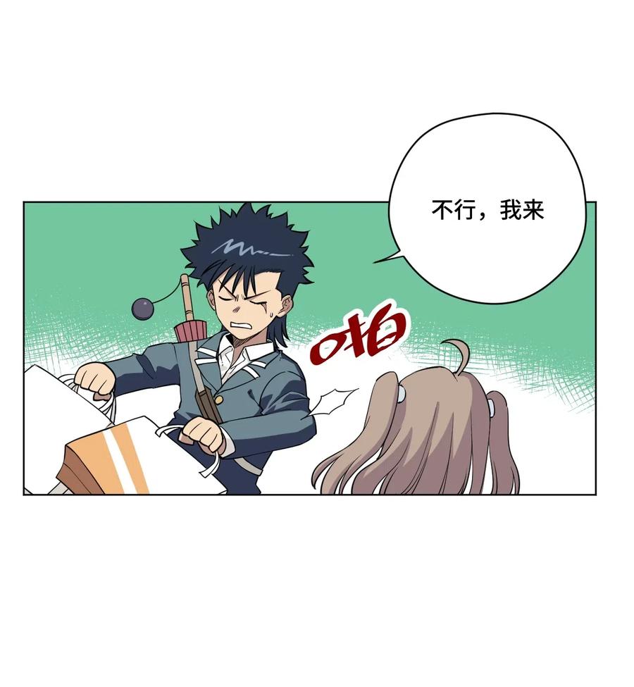 《厄运之王》207 察觉心意 第27页