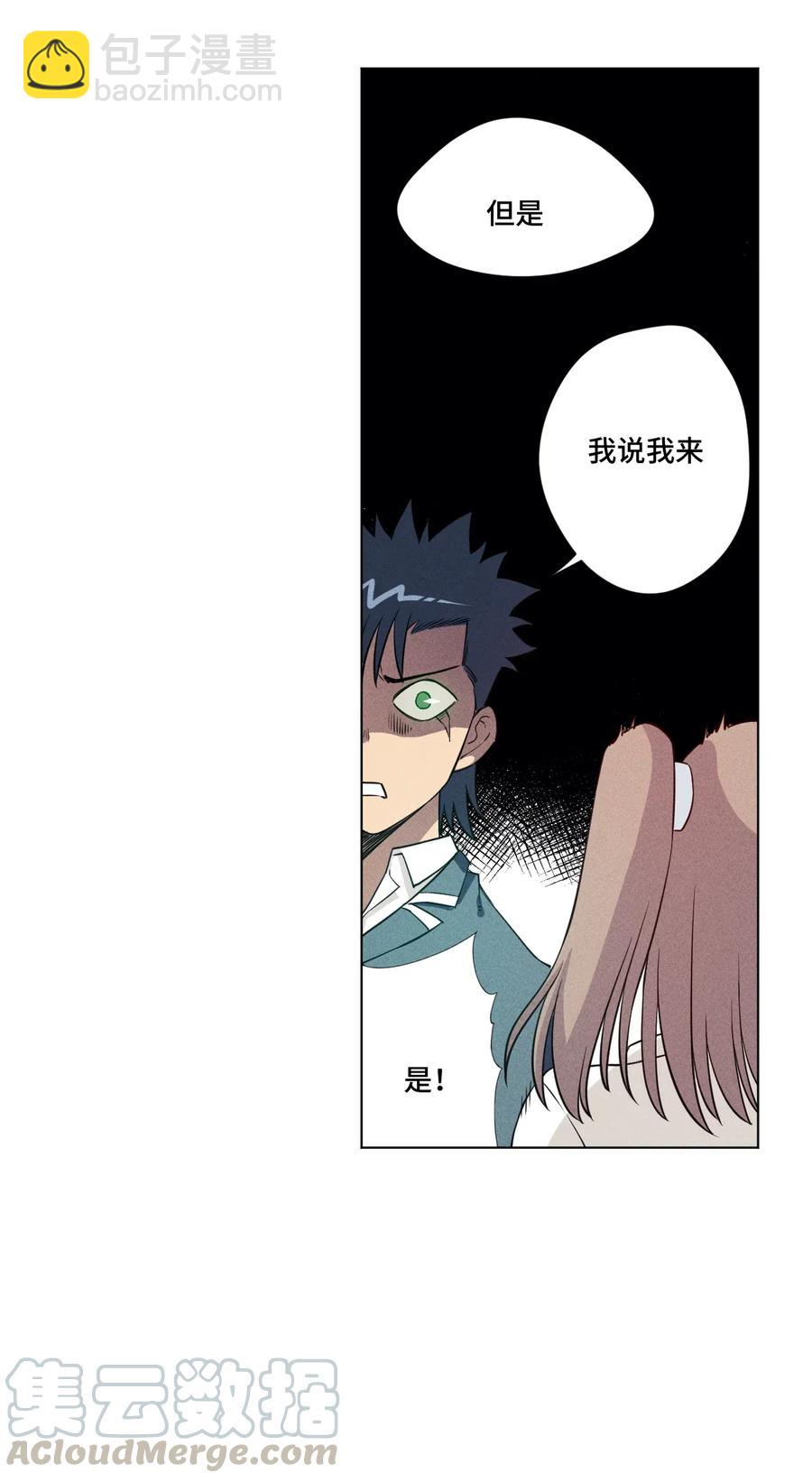 《厄运之王》207 察觉心意 第28页