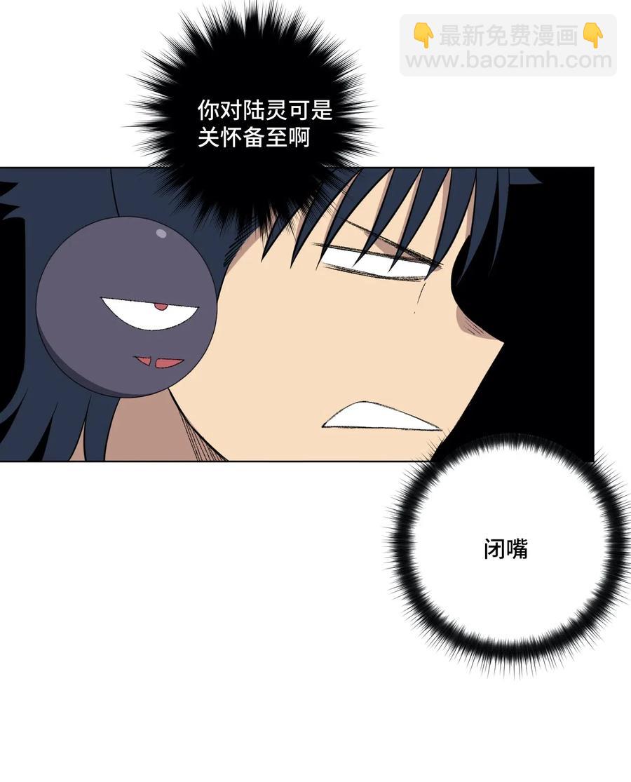 《厄运之王》207 察觉心意 第30页